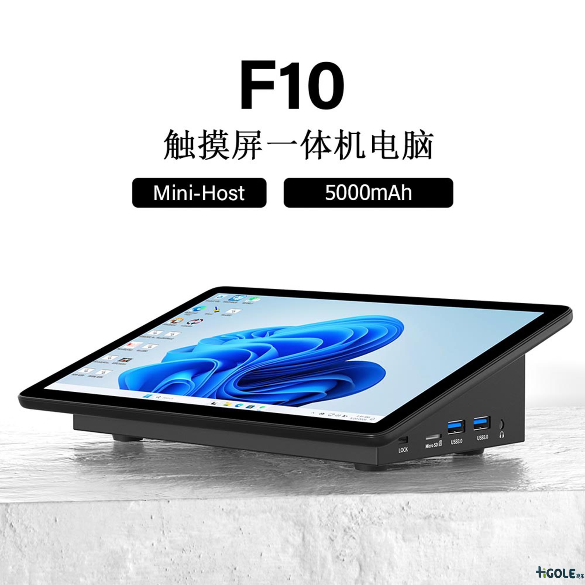 10.1寸触摸屏一体机 10.1寸触摸屏一体机