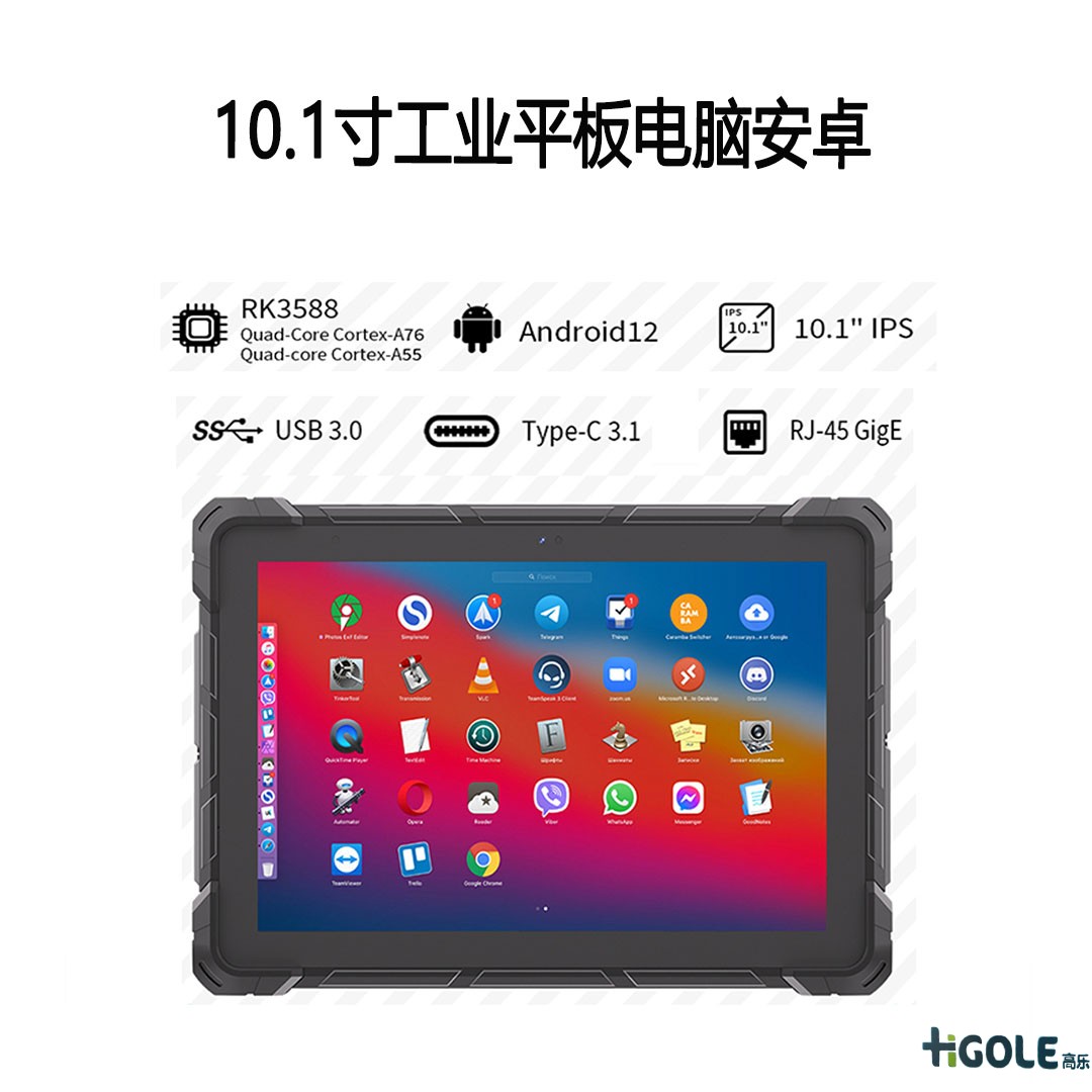 F9R安卓三防平板电脑